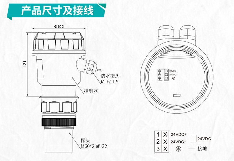 米科MIK-MP超聲波液位/物位計產(chǎn)品尺寸