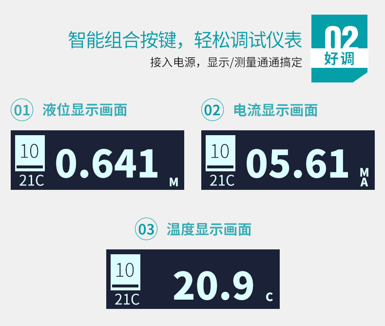 米科MIK-ZPM小盲區(qū)超聲波液位計智能組合鍵