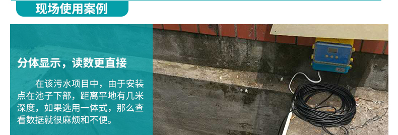 米科MIK-DFG分體式超聲波液位/物位計現(xiàn)場適用案例