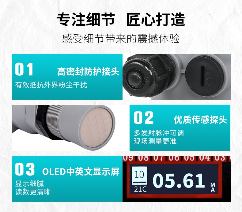 米科MIK-ZP超聲波液位/物位計產(chǎn)品細節(jié)