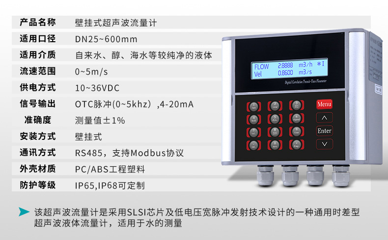 米科MIK-1158-J外夾式超聲波流量計產(chǎn)品參數(shù)