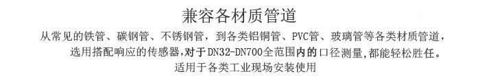 米科MIK-2100H便攜式手持超聲波流量計兼容各種管道材質(zhì)