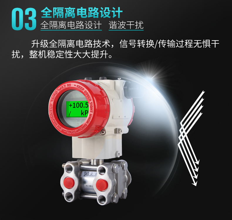 米科MIK-3051差壓變送器全隔離電路設(shè)計(jì)