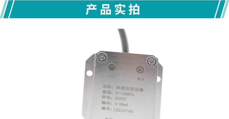 MIK-6000 風(fēng)差壓傳感器特點(diǎn)1