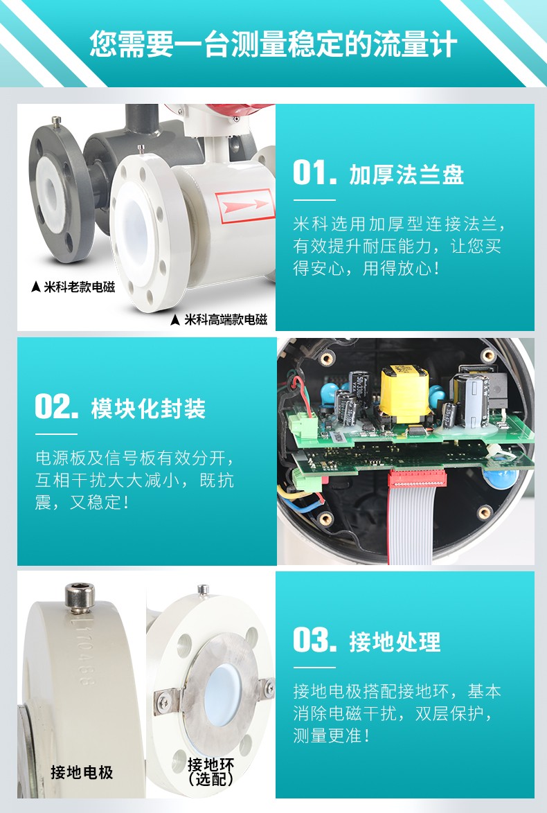 電磁流量計性能特點