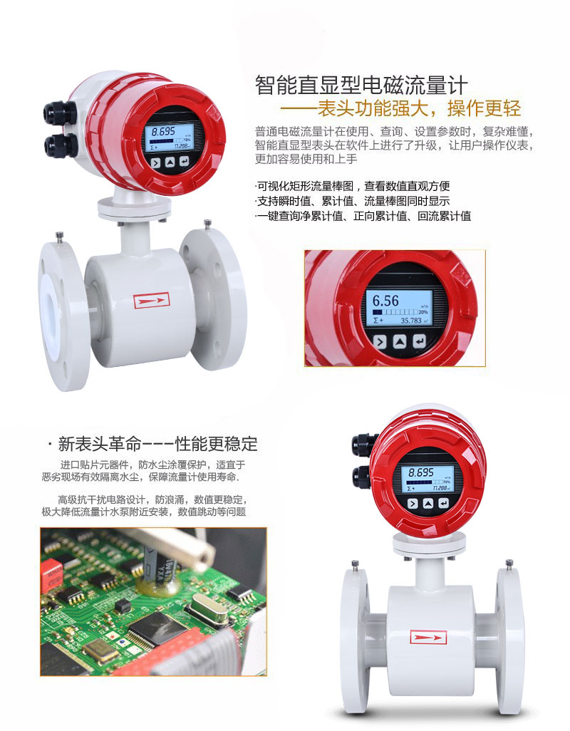電磁流量計特點(diǎn)