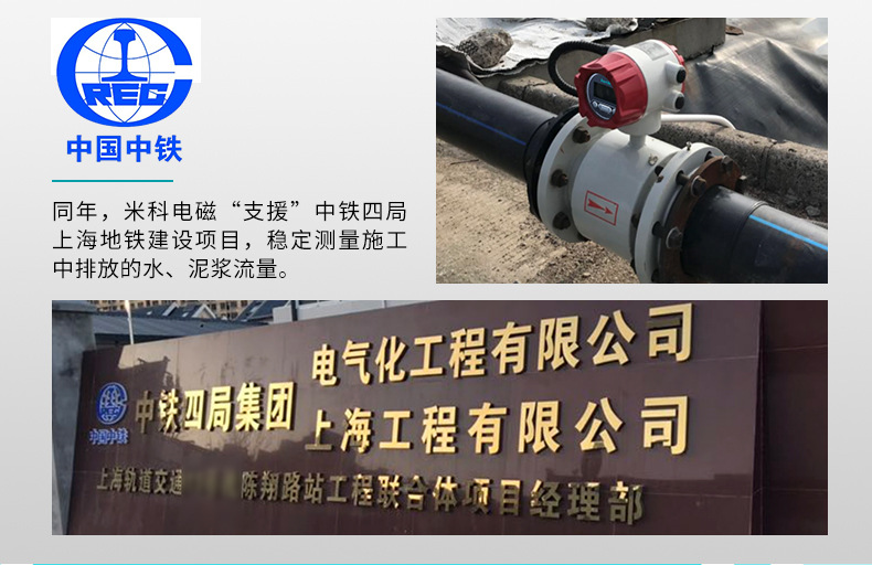 米科LDG-MK衛(wèi)生型電磁流量計案例二