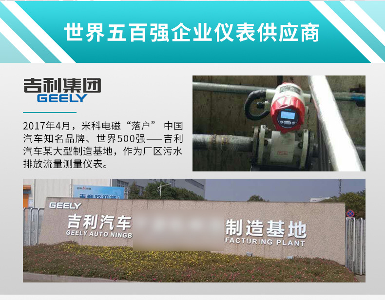 米科LDG-MK衛(wèi)生型電磁流量計案例一