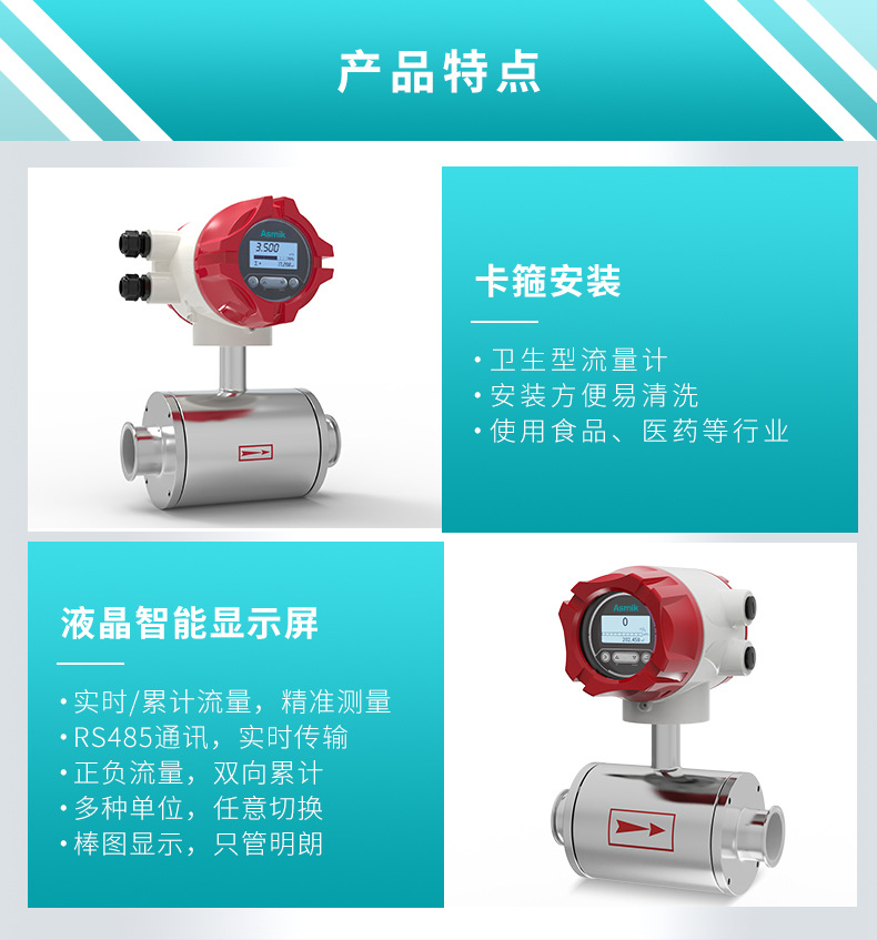 米科LDG-MK衛(wèi)生型電磁流量計性能特點
