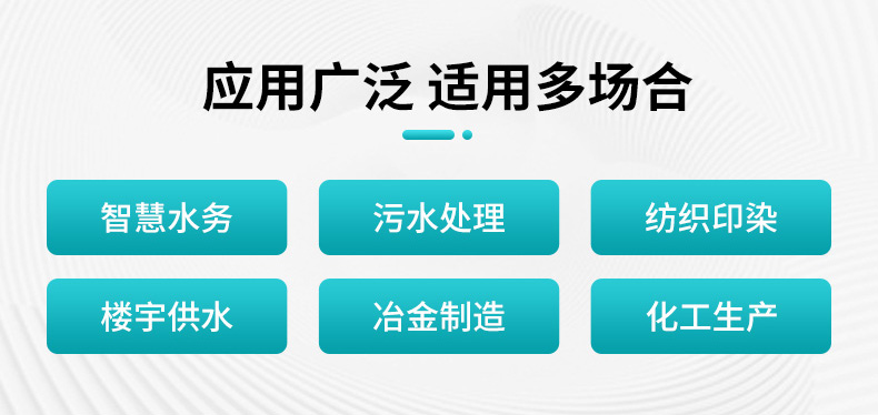 FMC800無線遠(yuǎn)傳電磁流量計(jì)案例2