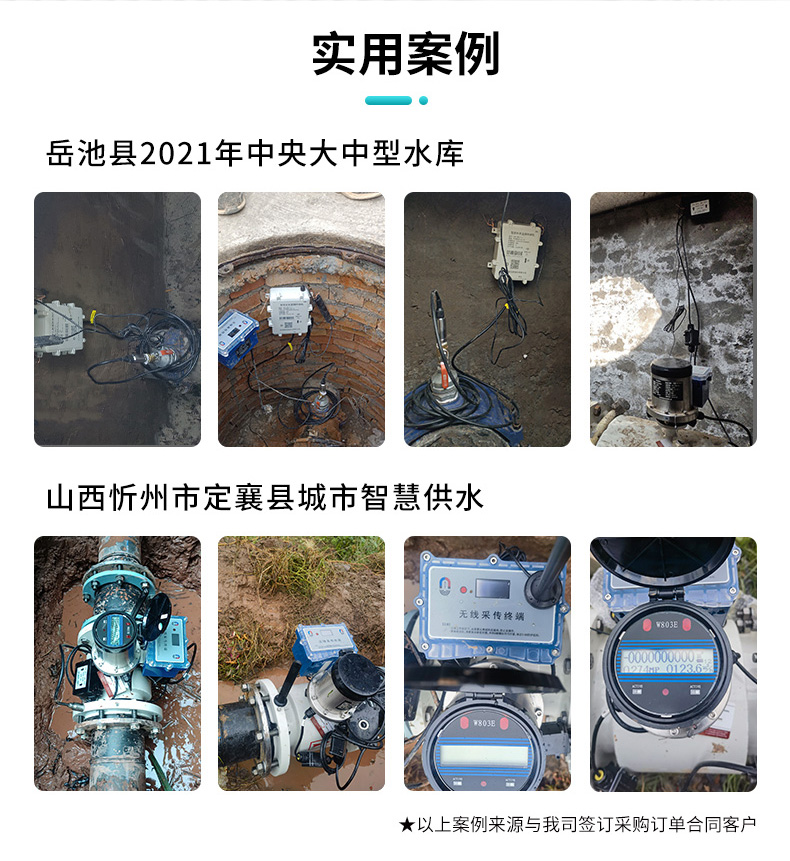 FMC800無線遠(yuǎn)傳電磁流量計(jì)案例3