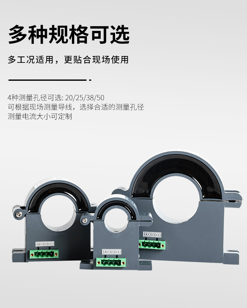 霍爾電流傳感器多種規(guī)格可供選擇