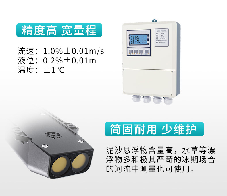 MIK-FSD300超聲波多普勒流量計(jì)性能特點(diǎn)2