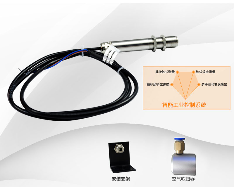 米科MIK-AL-10工業(yè)在線紅外測(cè)溫儀