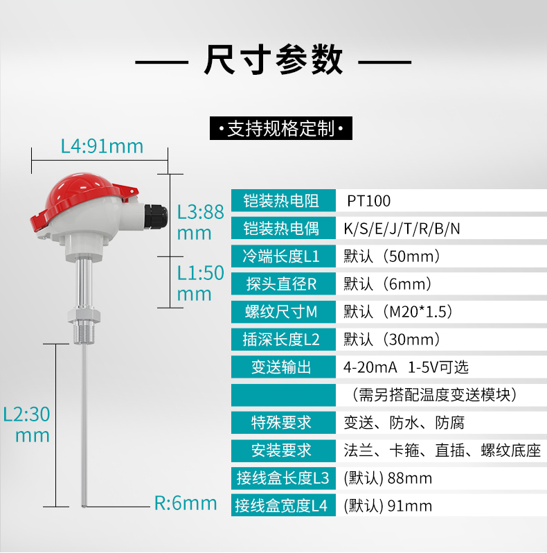 米科MIK-WRN鎧裝溫度傳感器產(chǎn)品參數(shù)