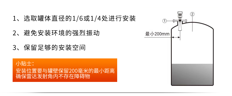 雷達(dá)水位計(jì)安裝位置.jpg