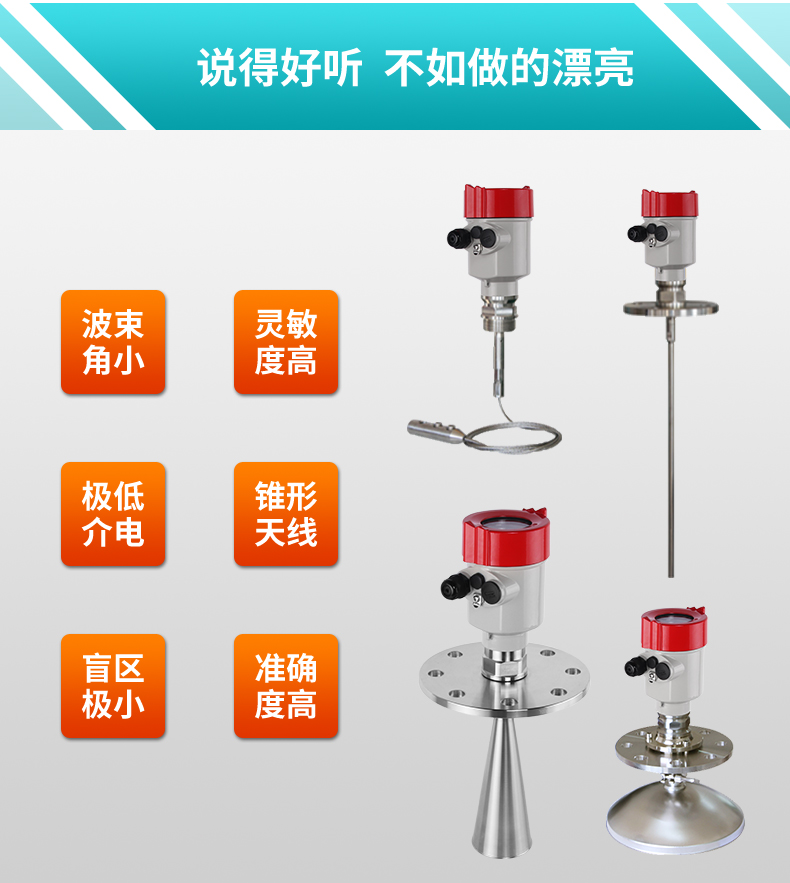 雷達(dá)液位計特點(diǎn).jpg