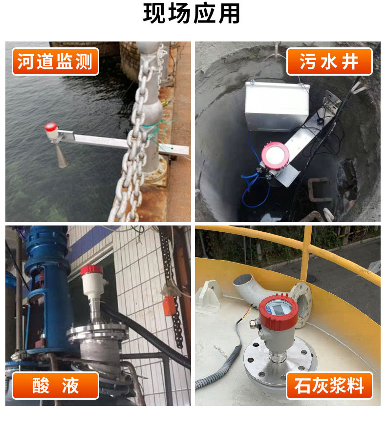 米科MIK-RD902T/906高頻雷達液位計應(yīng)用場景