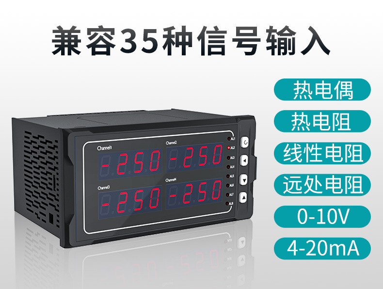 米科MIK-2740四通道顯示控制儀兼容35種信號(hào)