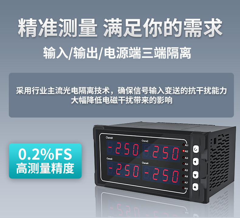米科MIK-2740四通道顯示控制儀精準(zhǔn)測(cè)量