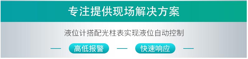 米科MIK-P260S投入式液位變送器現(xiàn)場(chǎng)示意圖