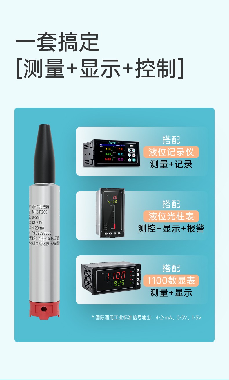 MIK-P262-B投入式液位變送器特點(diǎn)7