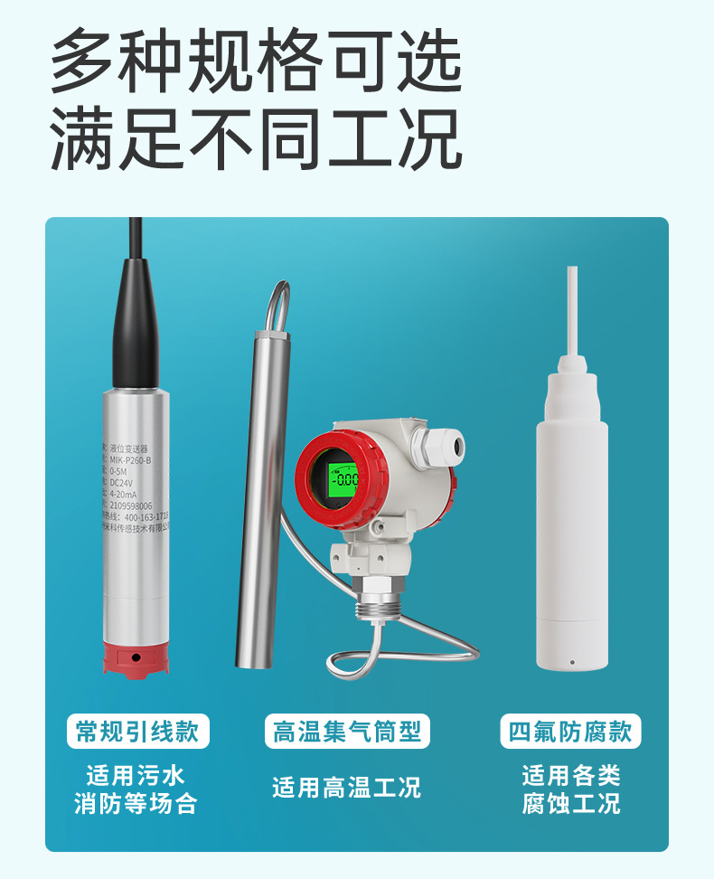 MIK-PX261殼體投入式液位計特點7