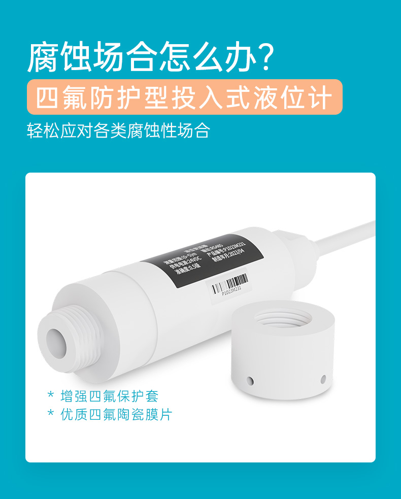 MIK-P262-B投入式液位變送器特點(diǎn)6