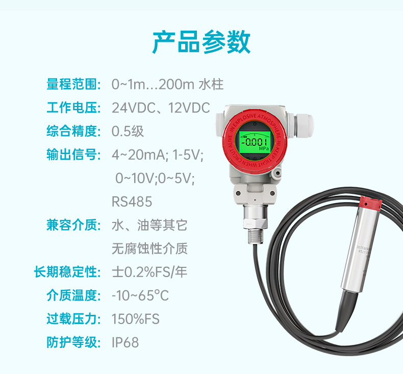 MIK-PX261殼體投入式液位計參數(shù)1