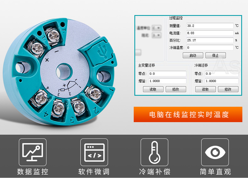 米科MIK-ST500智能溫度變送模塊在線(xiàn)實(shí)時(shí)監(jiān)控
