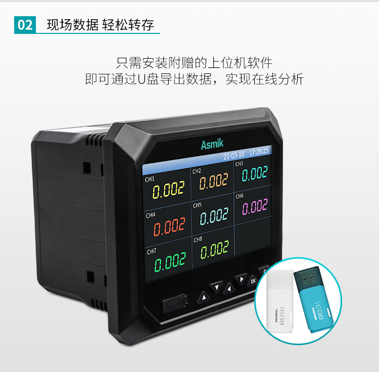 米科MIK-R6000F新款無紙記錄儀現(xiàn)場數(shù)據(jù)輕松轉(zhuǎn)存