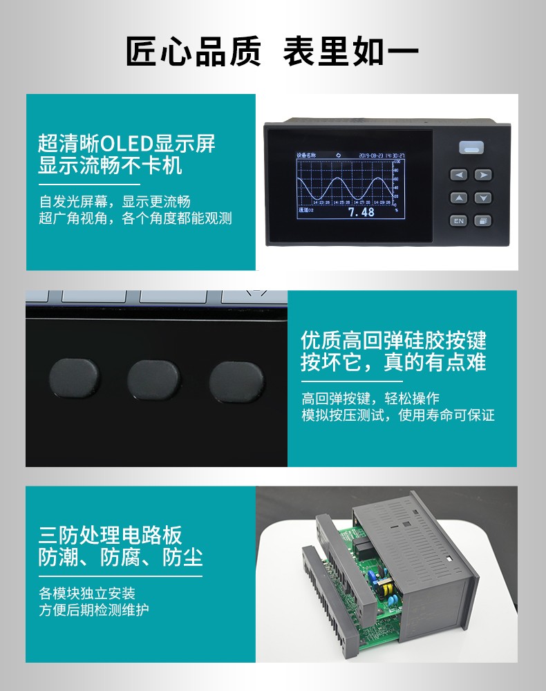 米科MIK-R200D無紙記錄儀細節(jié)