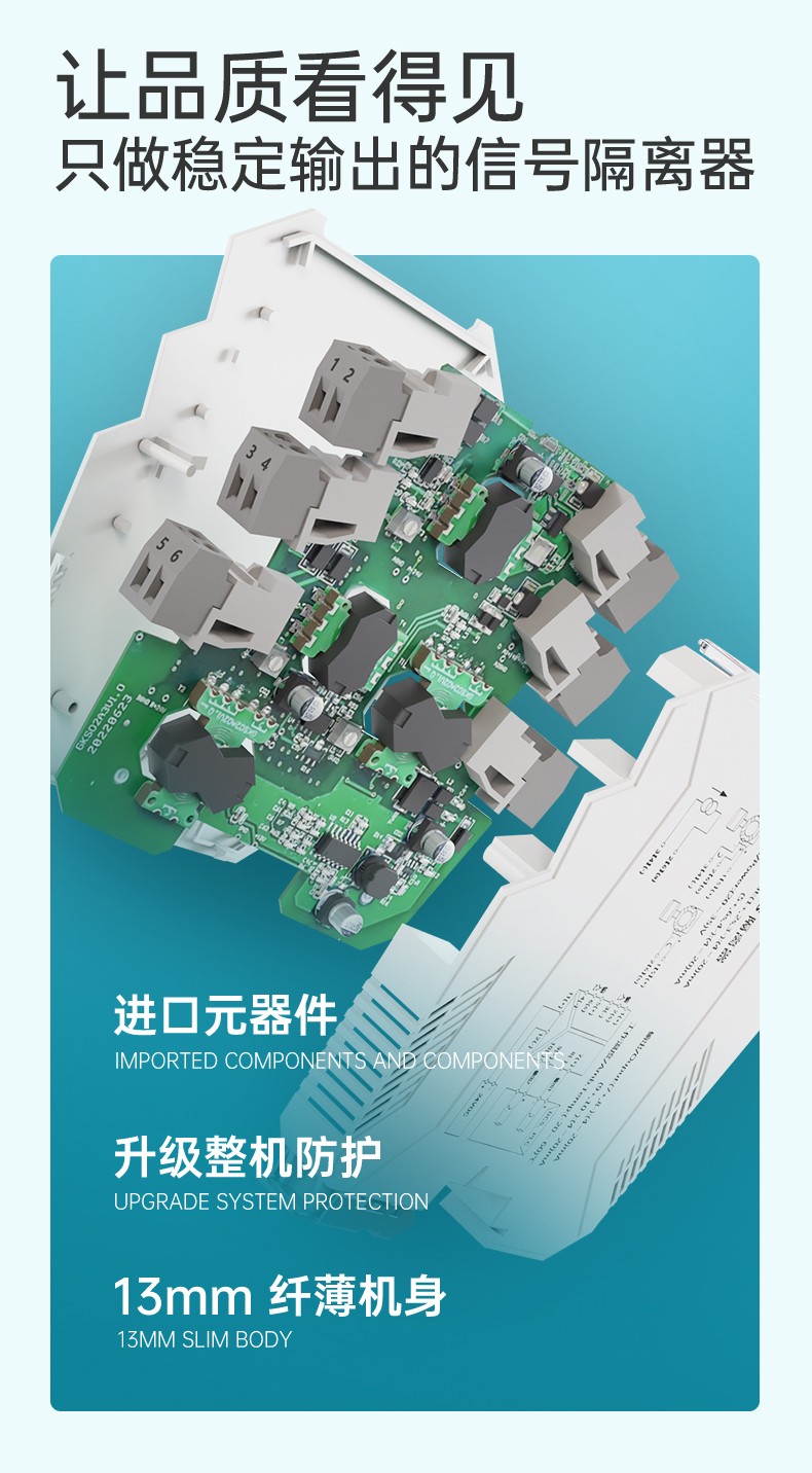 MIK-1003S光電隔離器 特點2