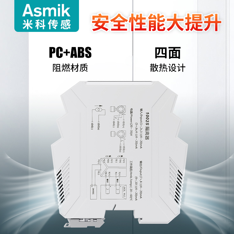 MIK-1003S溫度隔離器，支持熱電阻、熱電偶