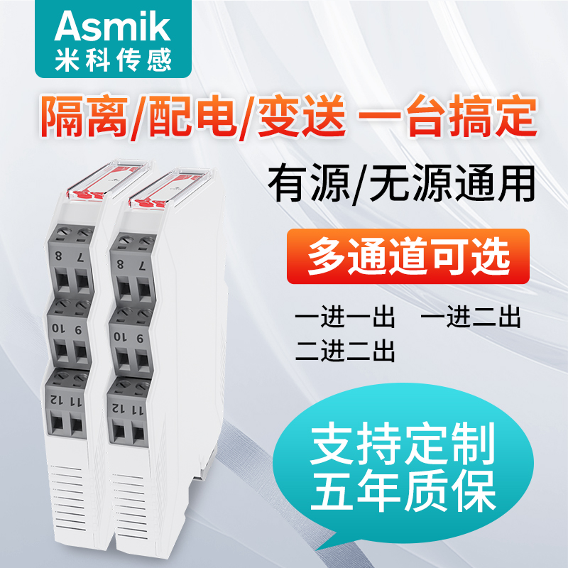 MIK-1002S電流型隔離器，強(qiáng)抗干擾
