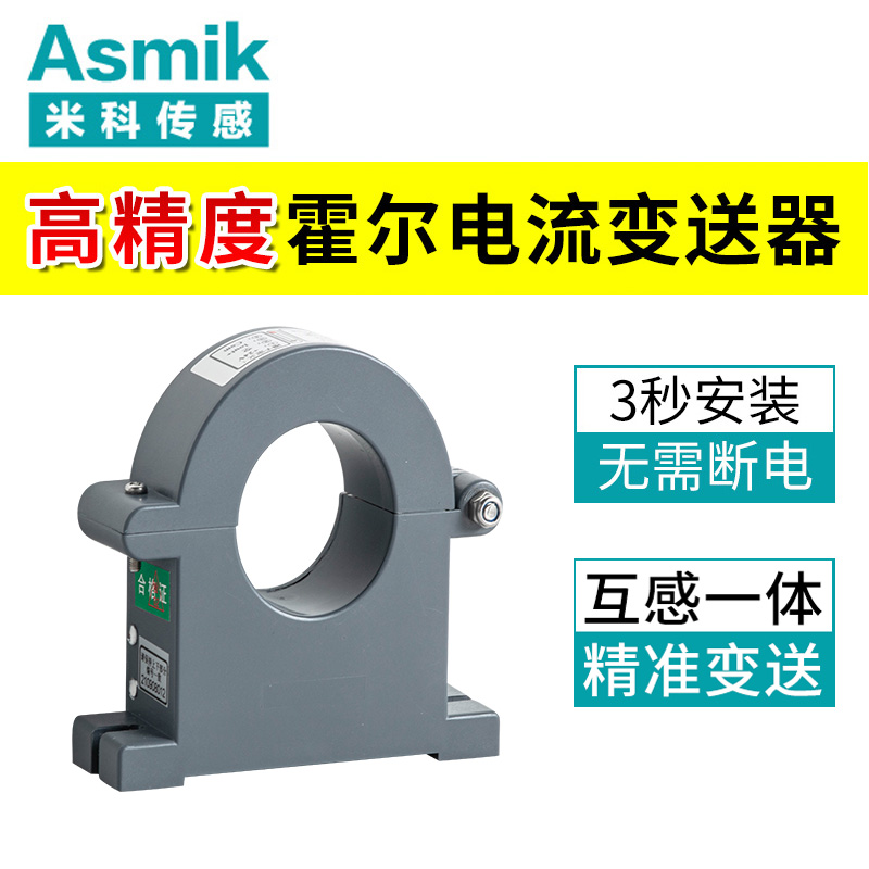 如何選擇合適的電流變送器？