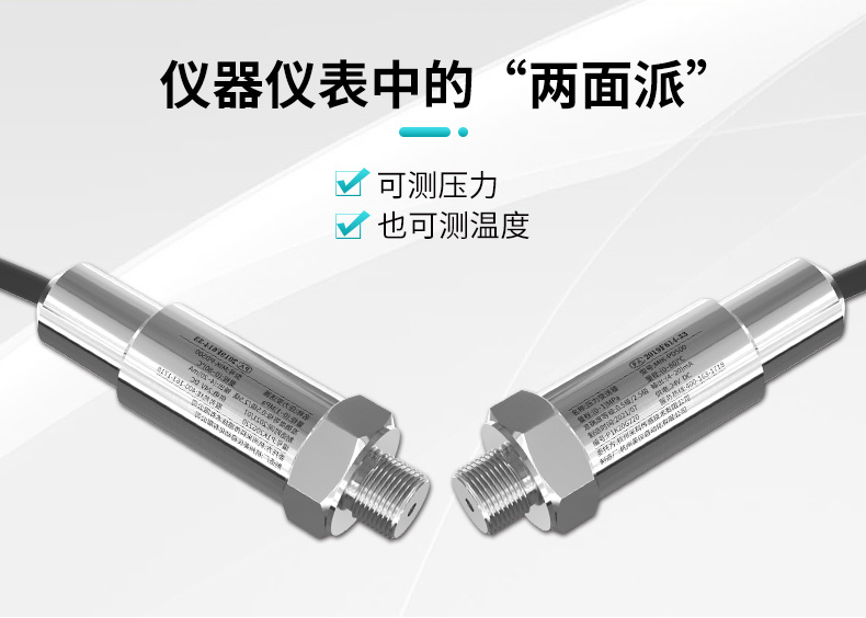 米科MIK-PD500溫壓一體變送器特點(diǎn)