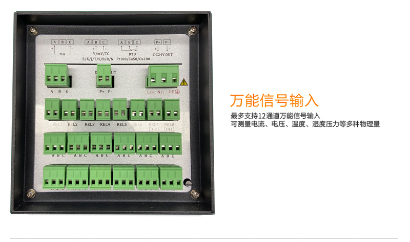 米科MIK-R1000有紙記錄儀萬(wàn)能信號(hào)輸入