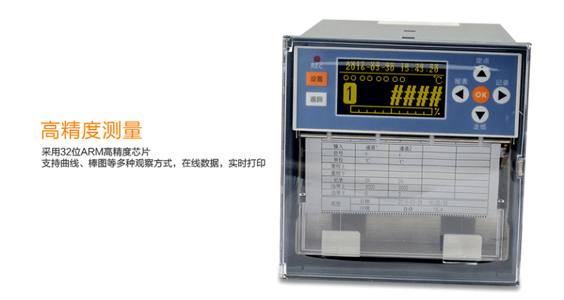 米科MIK-R1000有紙記錄儀高精度測(cè)量