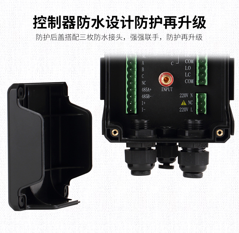米科MIK-PTU100在線濁度檢測儀控制器防水設(shè)計