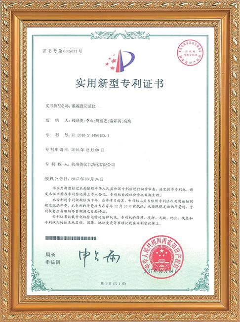 溫濕度記錄儀